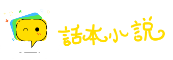 猿悲鹤怨网